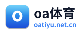 oa体育